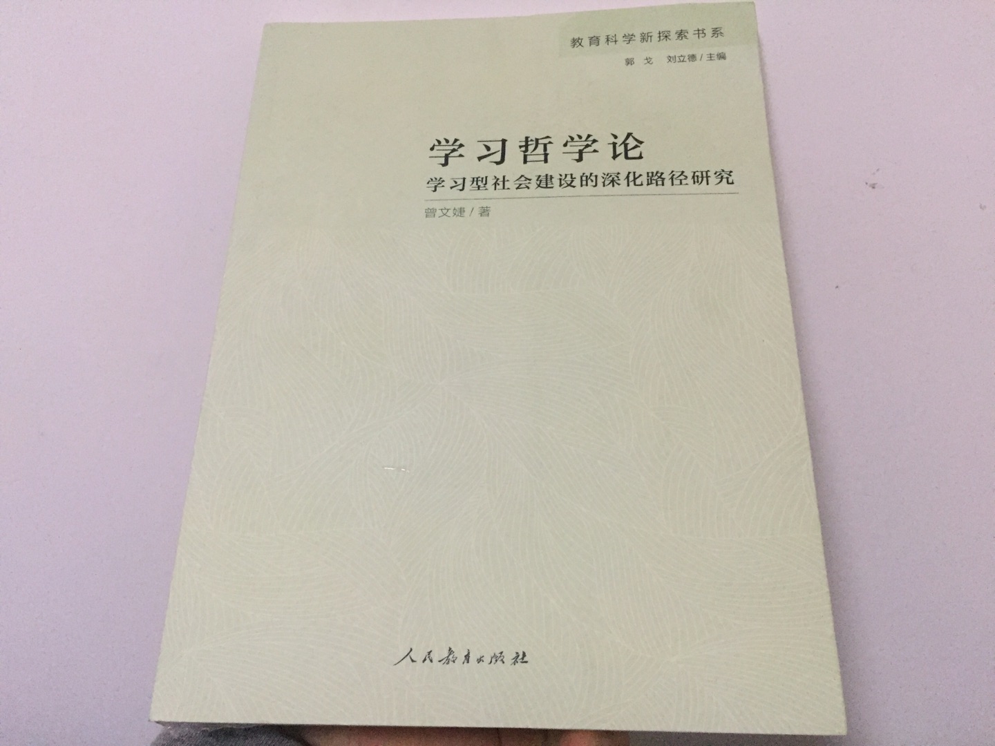 这本书很好，值得购买阅读！快递就是快！