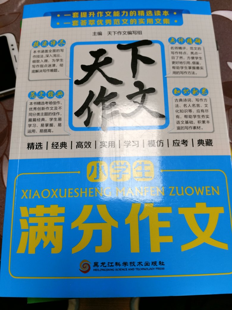 趁搞活动，给儿子买了一堆的书，去新华书店同样的钱只能买几本而已，真心划算的，书质量也很不错，自营有保证，以后有活动再来！！