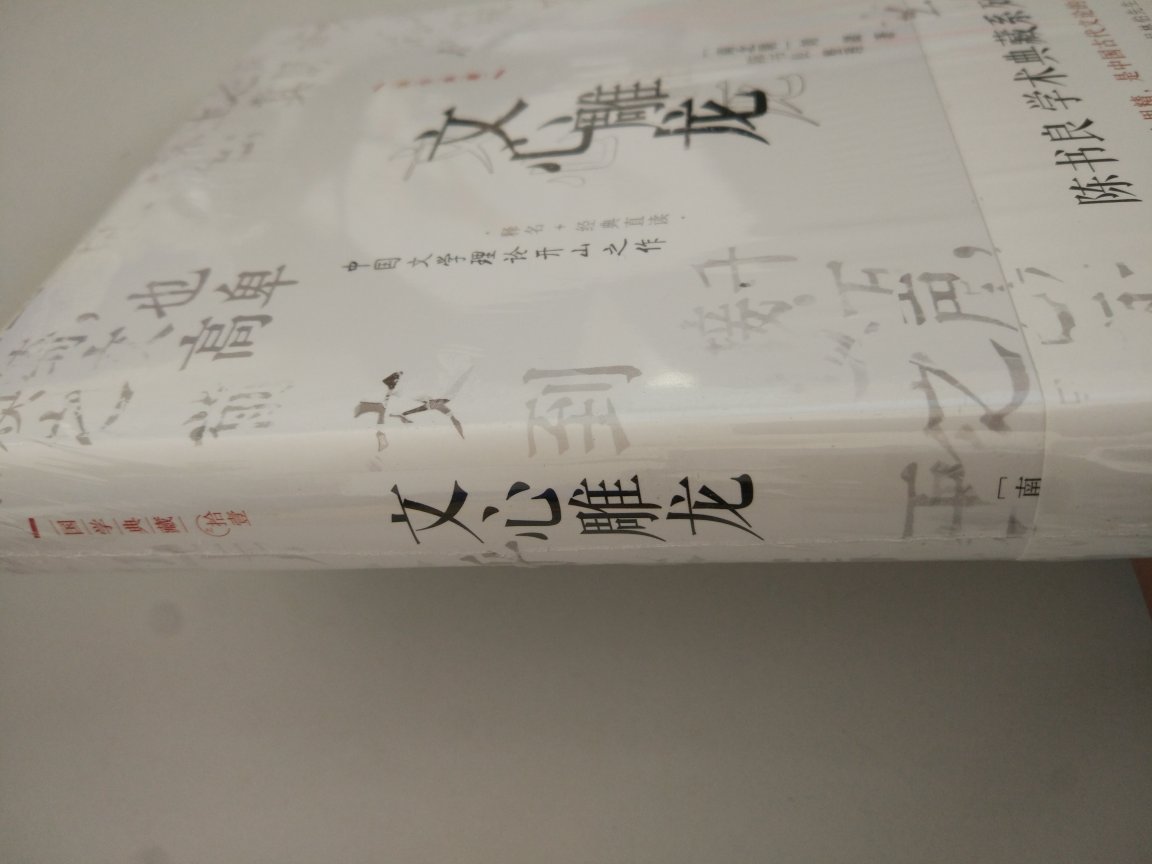 书的质量看着不错,包装保护的一般,建议在箱子里加软物保护.