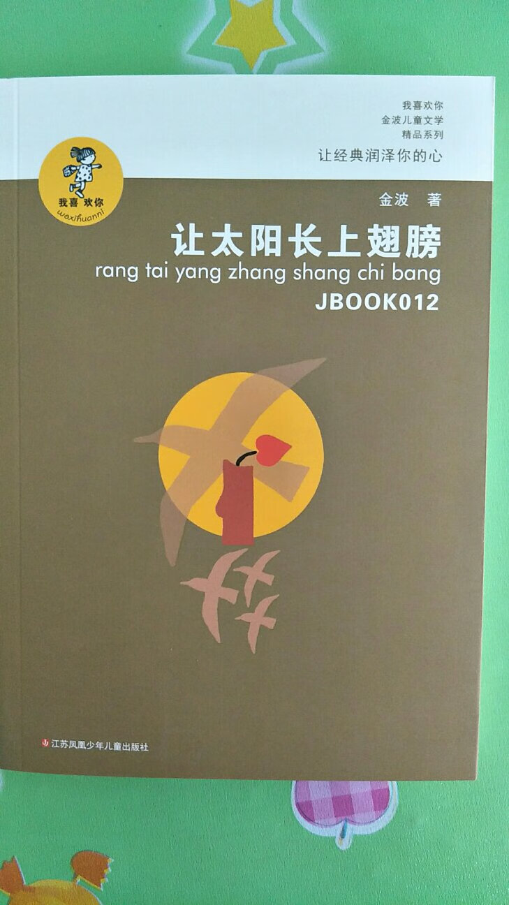 满意  一直来选书的经验在不断的增长，火眼金睛 打击盗版 支持正版