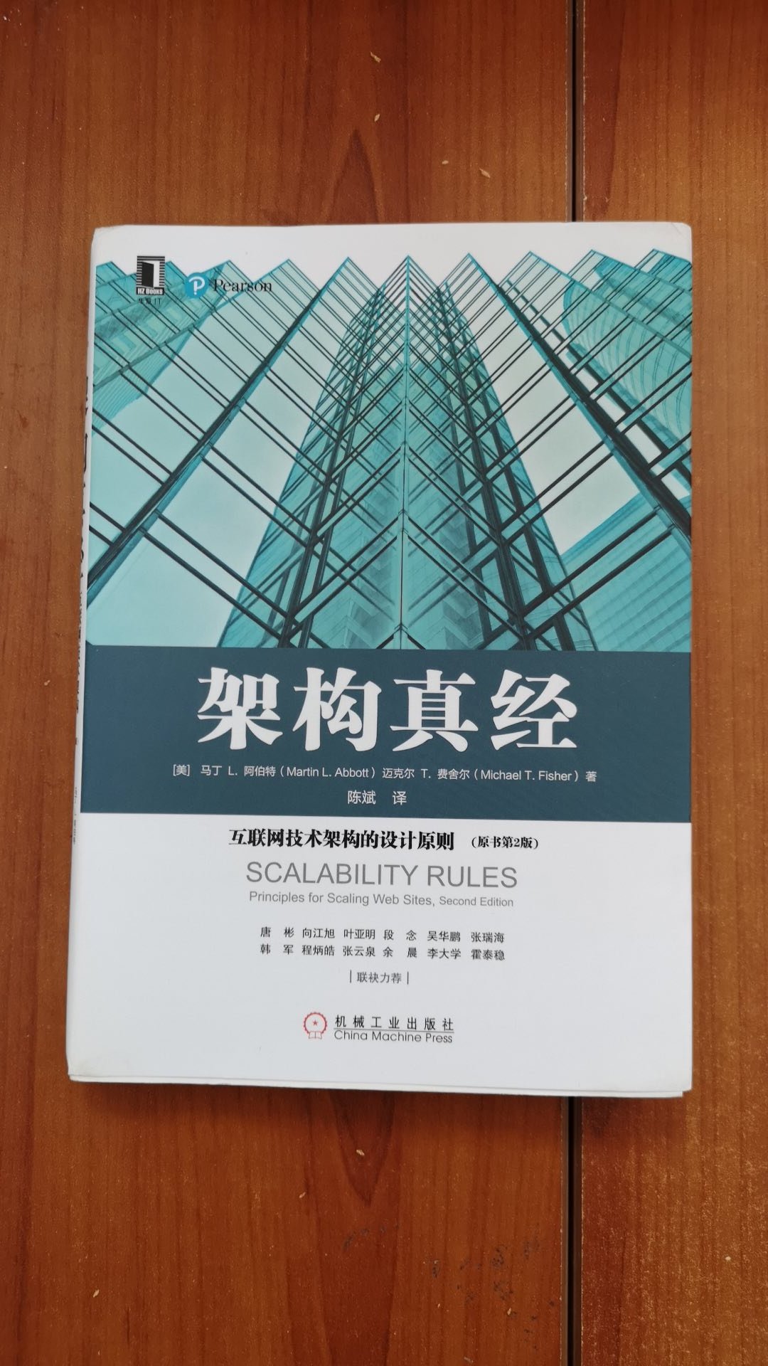 一本领导的架构技术书，对于理解系统软件架构的发展和现有技术有帮助。