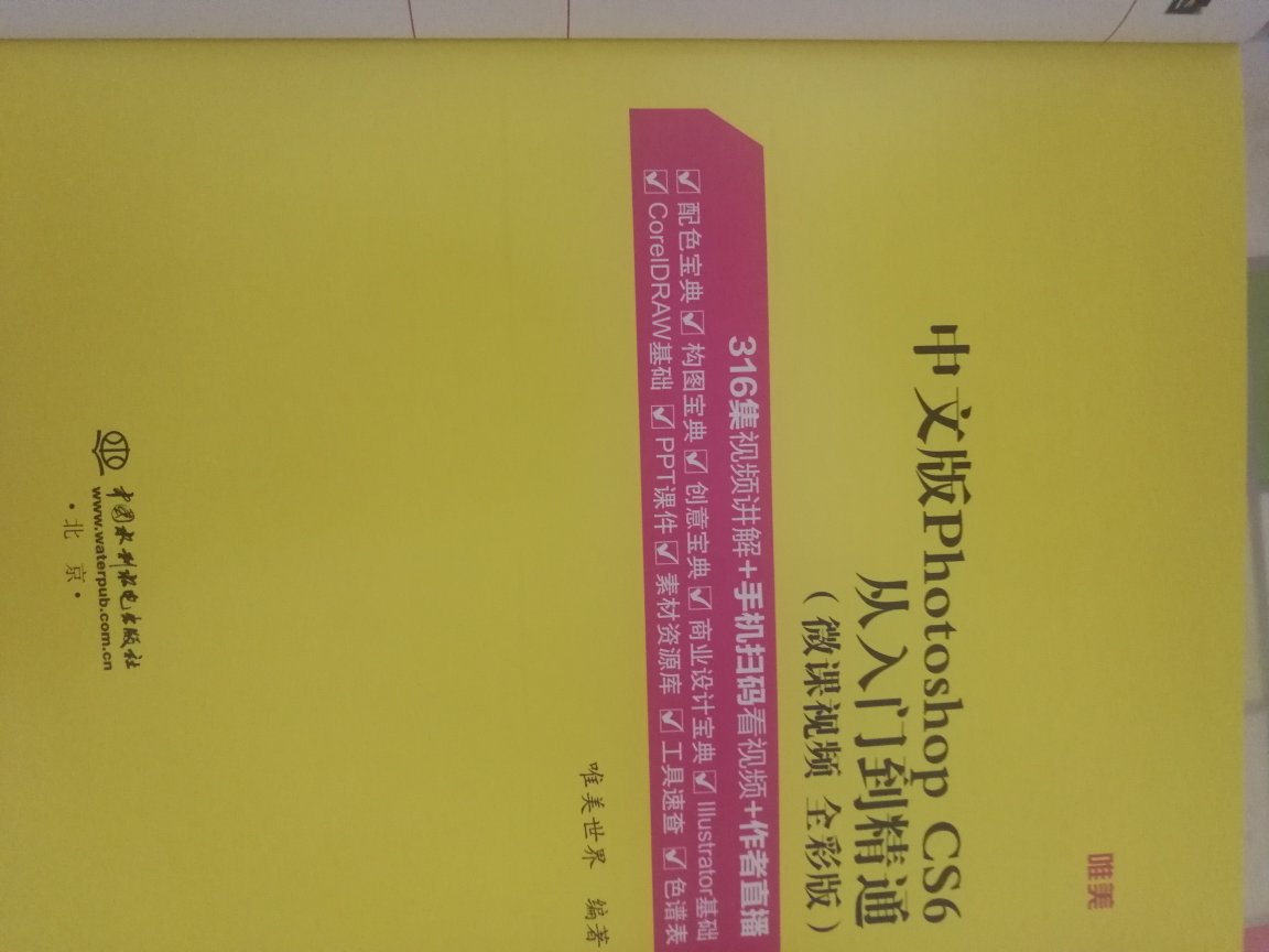 这本ps书很实用，很简单，可以自己修改照片了，赞赞赞，物流很快，一直信赖！！！！