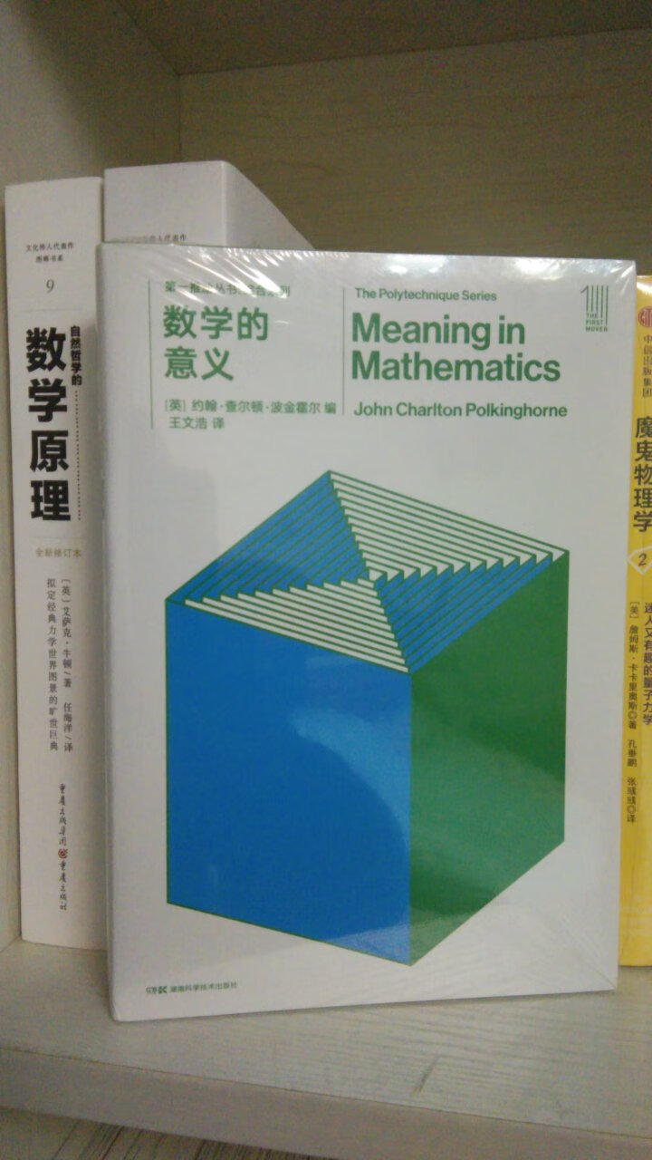 理解了数学就理解了世界！其实，数学很复杂的，理解有困难！