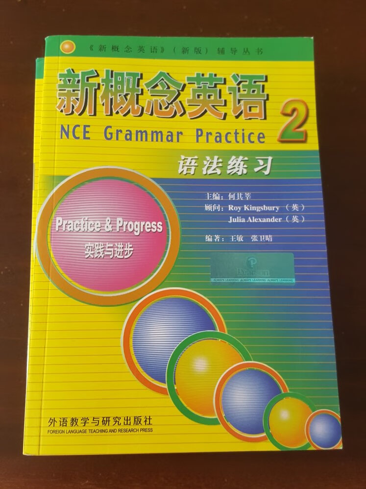 让仔好好学习英语，为将来打好基础。