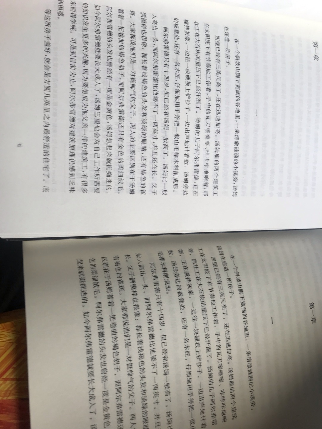 两个版本「圣殿春秋」的比较，这个纸张明线差好多！这套书真心失望！纸张太差了！裁切都不齐整！正版的价格盗版的品质！估计是6.18特别版！果然一分价钱一分货！