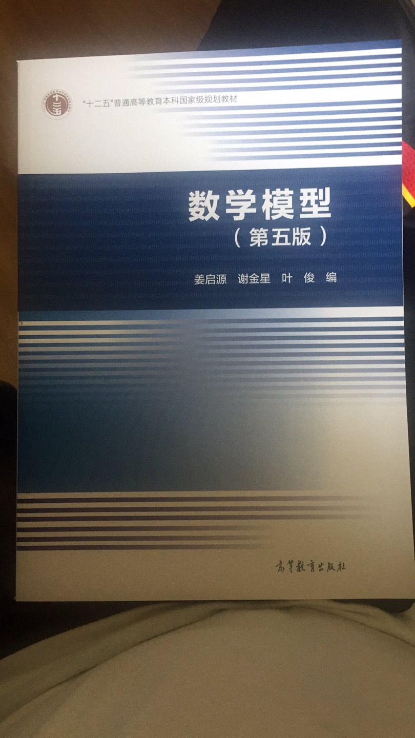 这本书对于建立数学模型是非常好的帮助，非常值得阅读。