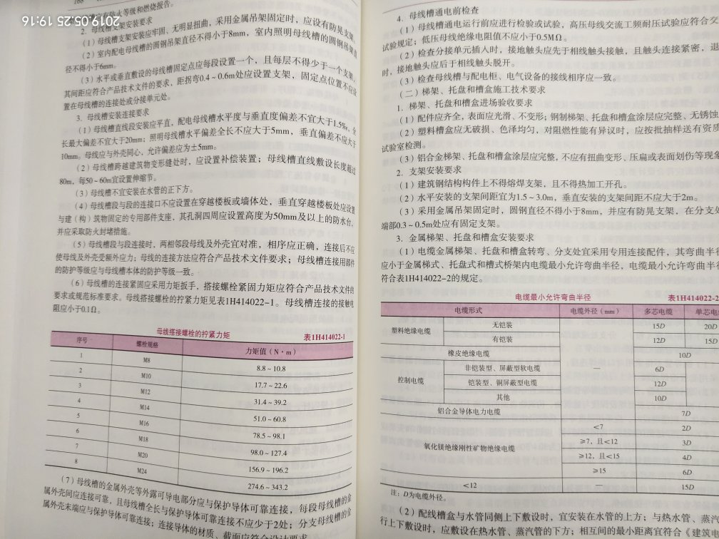 比预定的时间早，书质量不错，双色印刷，应该点赞。