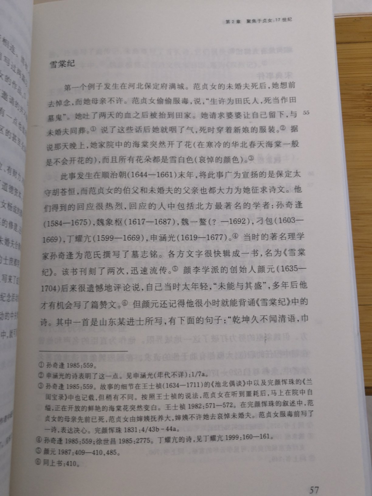 自营，正版书籍，物美价廉，快递迅速，包装严实服务周到。好评！