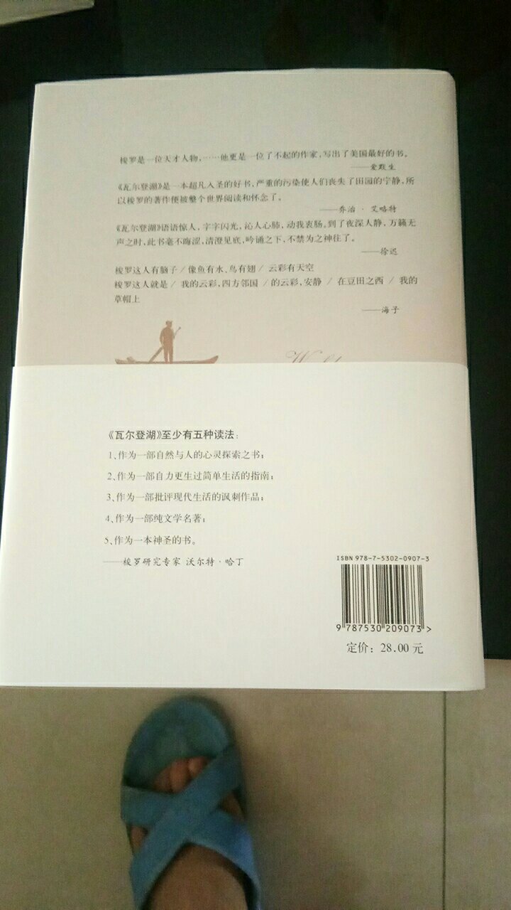 书的质量很好，字迹清晰，遇上活动很便宜，物流很快