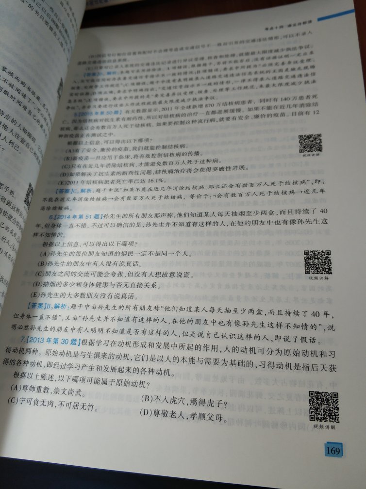 不错，还用了数字出版的形式，效果应该更好。