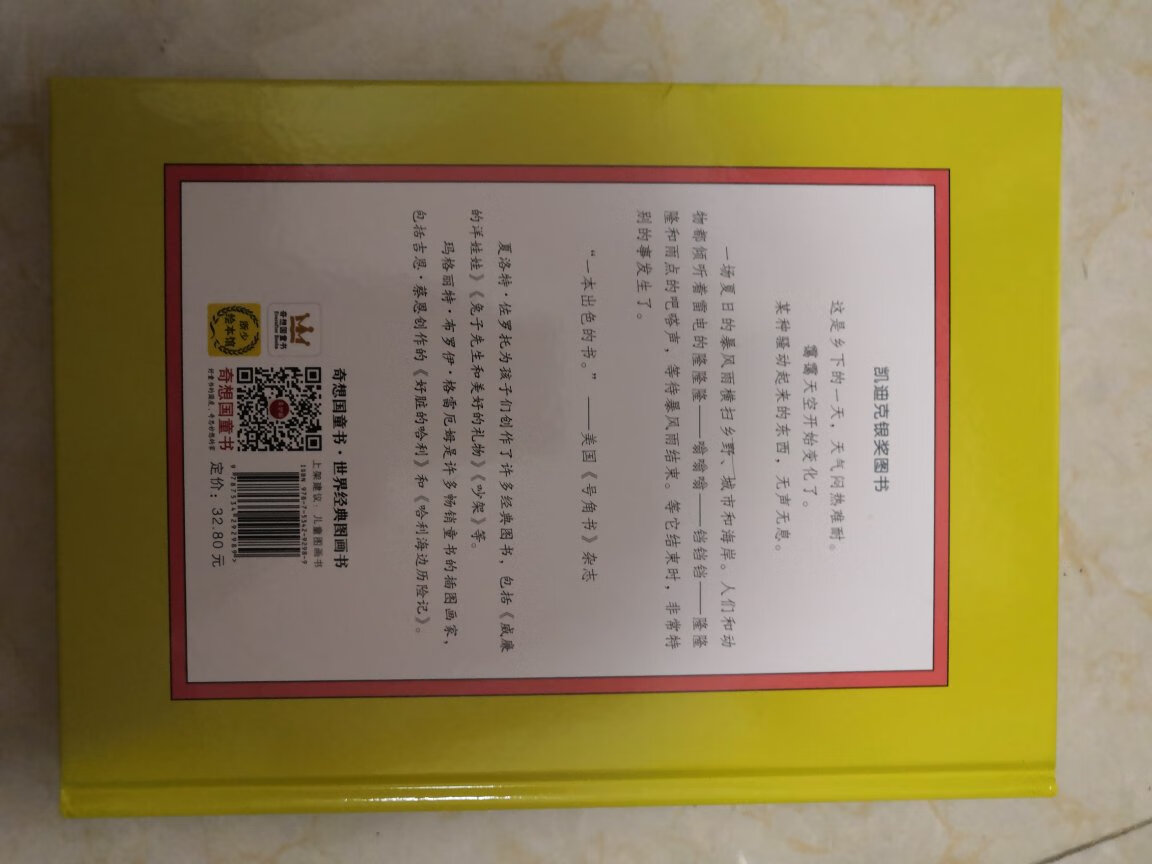 很是喜欢在自营店买书，都是又好又实惠，而且物流速度很快，态度也很好，继续支持。