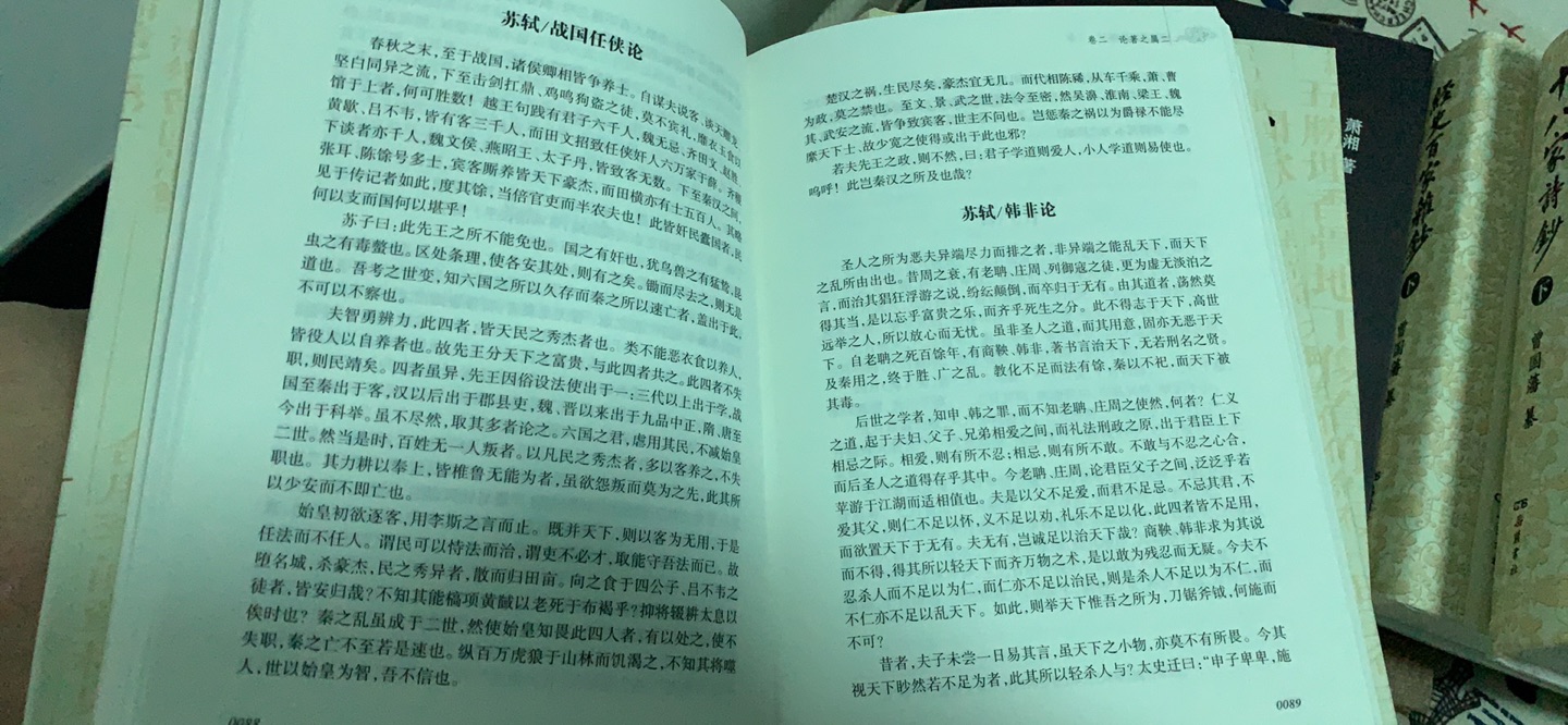 还行，不是特别精致，应该是正版吧，岳麓书社一直是很喜欢的出版社。