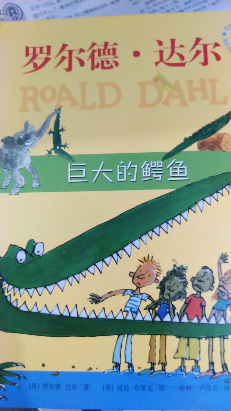 罗尔德达尔的绘本，挺有趣的故事，小朋友很喜欢，识字量多的小朋友可以自主阅读，亲子阅读也不错。