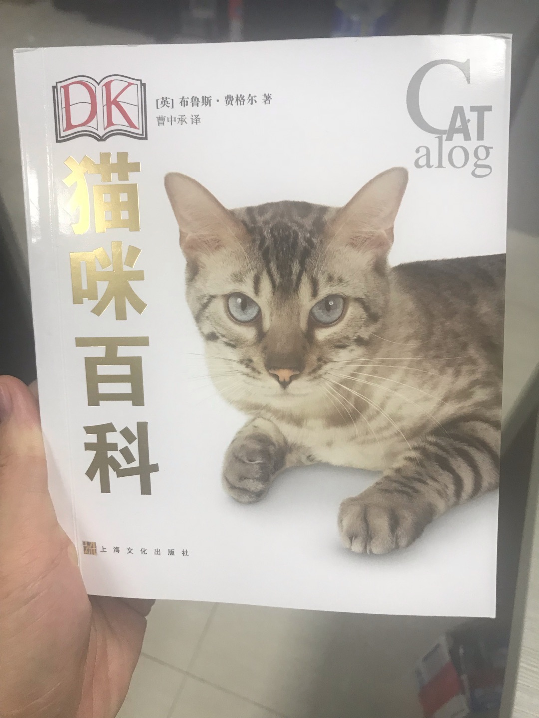 挺有趣的一本书，介绍了很多猫咪，彩页质量很好