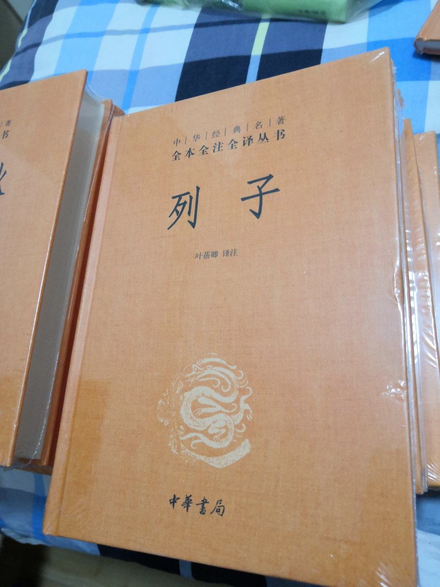 中华书局这个系列的书，内容完整，注解翻译准确到位，非常适合对传统经典感兴趣的读者学习。价格优惠，物流和服务特别给力，购物首选！