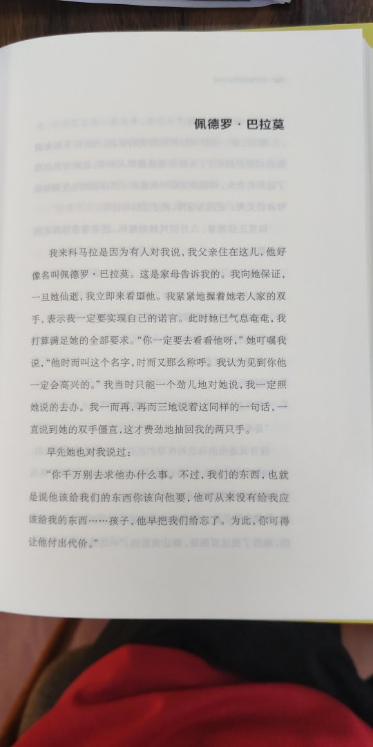 书的质量一般吧，能看就行了，原本想给个三星的，想一想算了，是读里面的内容，又不是看纸的，给个四星，物流可以，毕竟新疆。