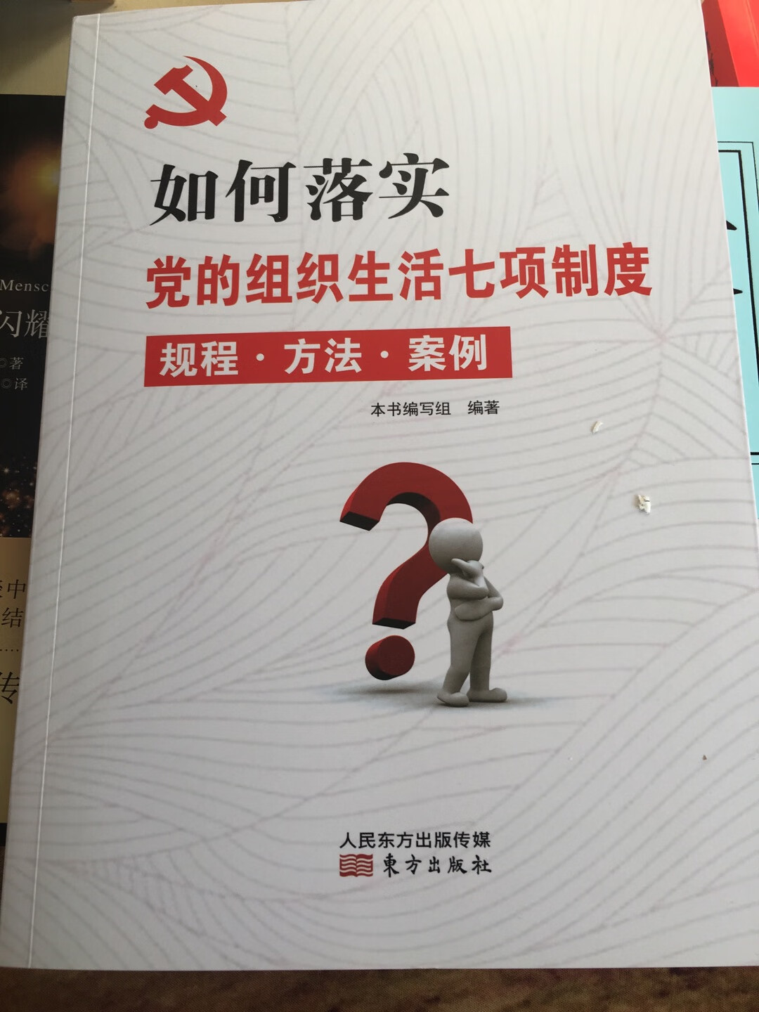 质量很好，印刷很清晰，包装严实，没有破损，发货很快，活动优惠，值得购买！