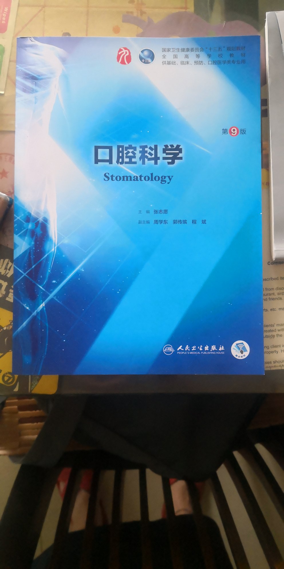 经典的口腔医学书，内容肯定没得说，只是感觉书的纸张质量似乎不是很好