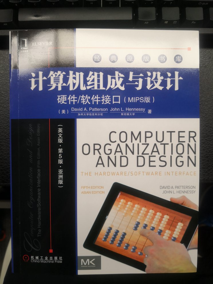 mips之父的经典书，对于cpu设计部分讲的非常好，适合想要了解计算机软硬件设计的人买来看看