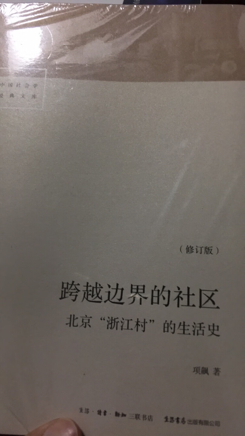 书质量可以，物流稳。看书名内容应该不错，了解中国发展