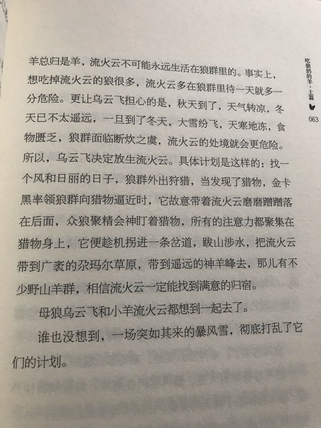 虽然买这本书一波几折，最后还可以。快递小哥一如既往的贴心