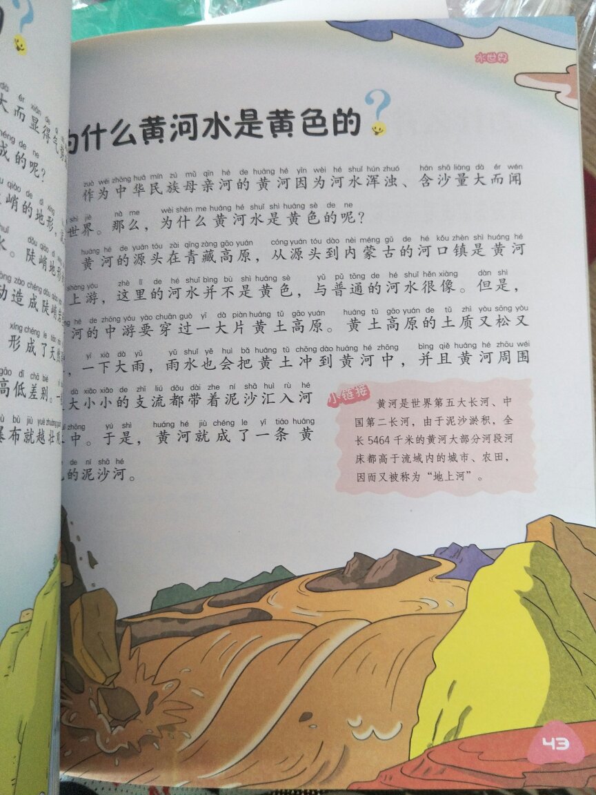 在买书很方便，而且还实惠！孩子很喜欢！