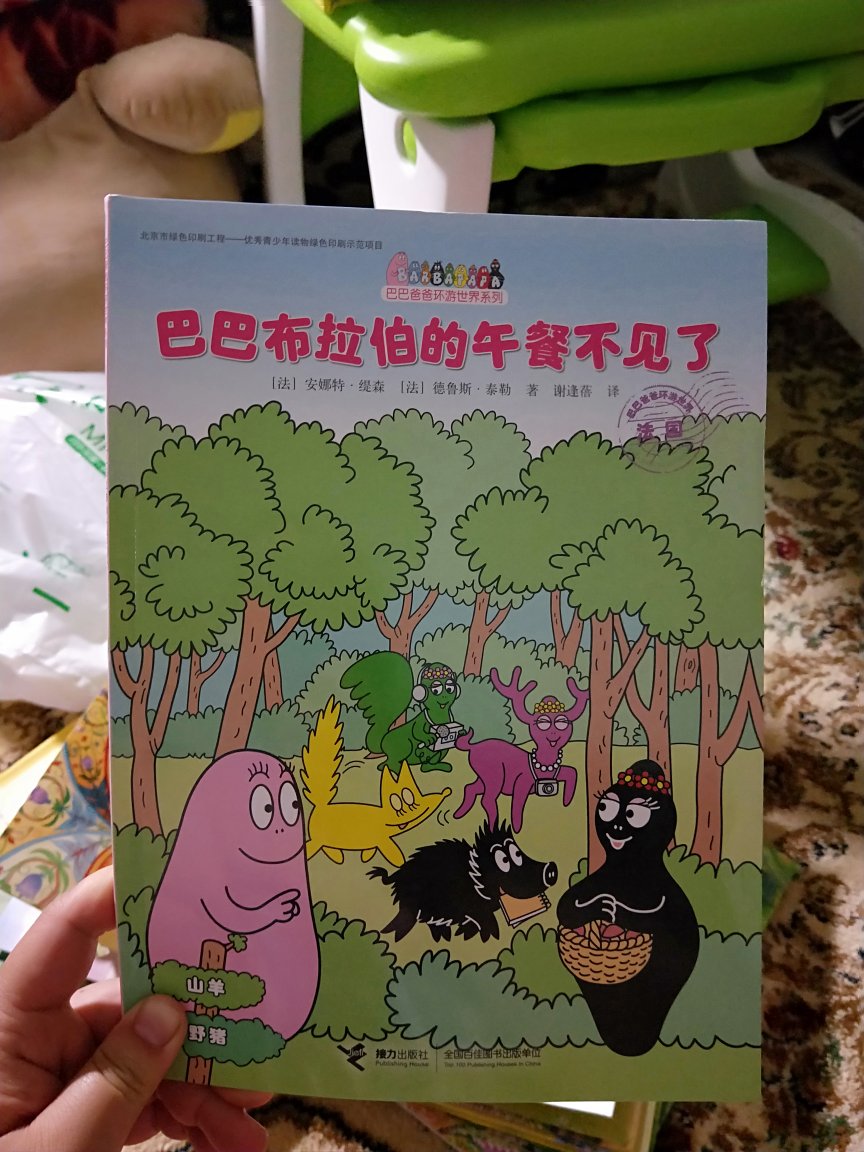 一本孩子爱，妈妈可以回忆童年的故事书