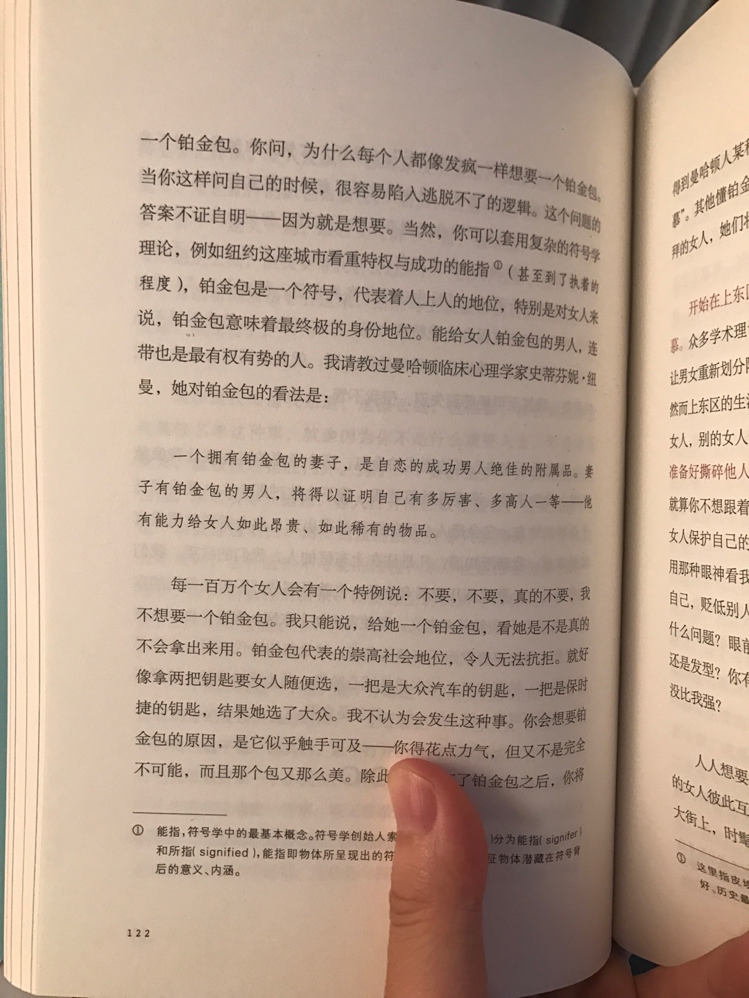 装帧翻译都很好 还有很多的注释 都没有买错