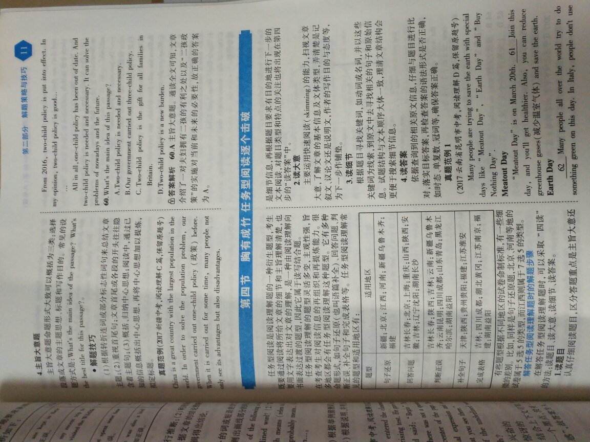 孩子英语阅读理解老是扣分，买的来让他看一下，希望对他有帮助。