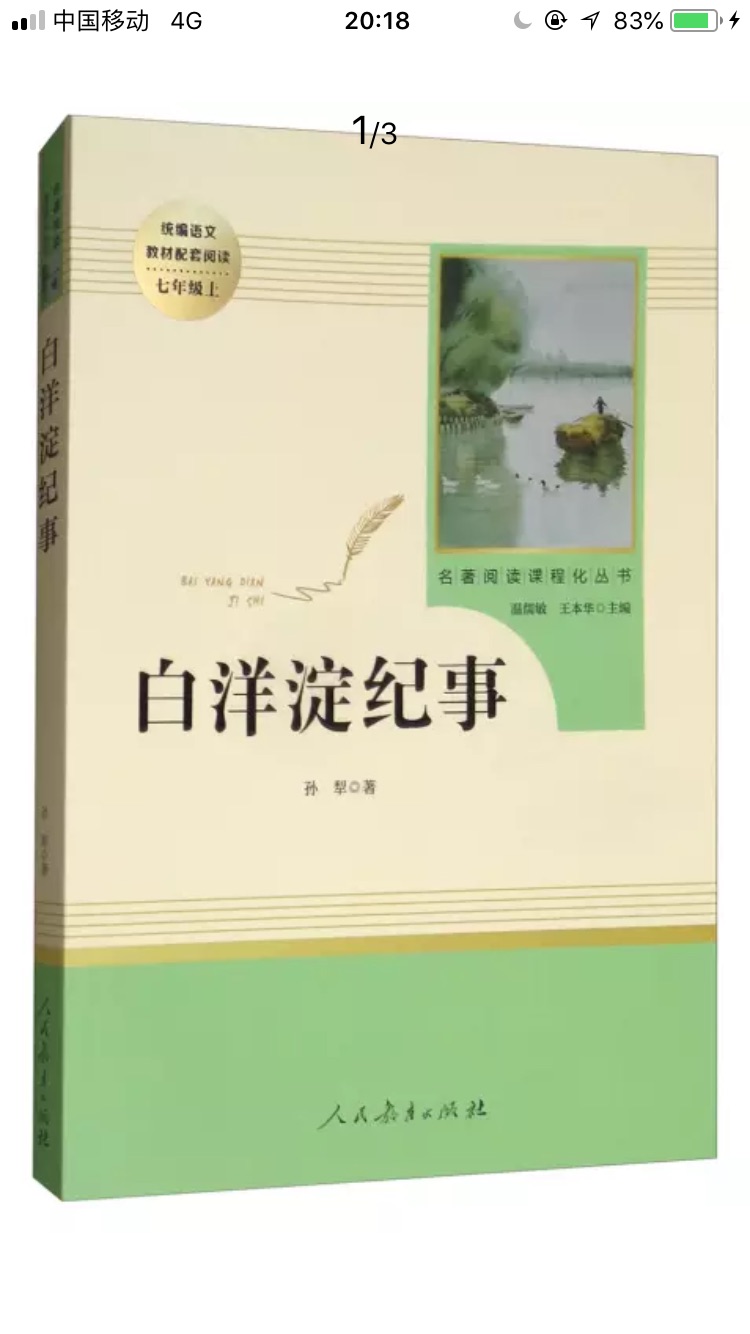 物流很快，刚刚好赶在了孩子上学之前到家，很不错，书本质量很好