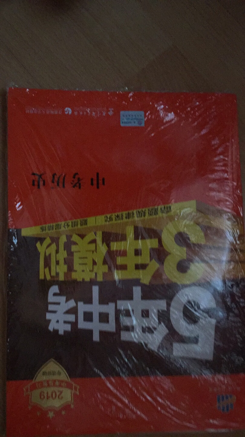 比较实用，对孩子上学有很大帮助，值得购买。