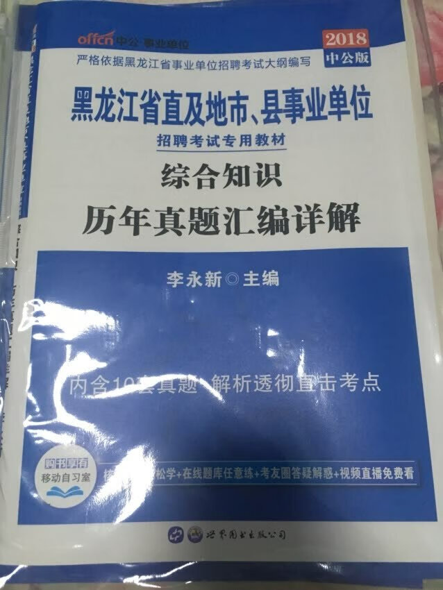 很好的书，很好很好很好，很好的**书籍，很好很好希望能考上