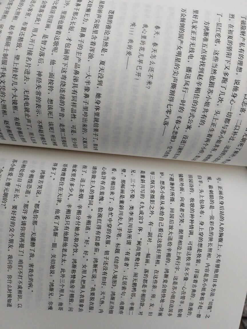 书的字很清晰，书也没有没有异味