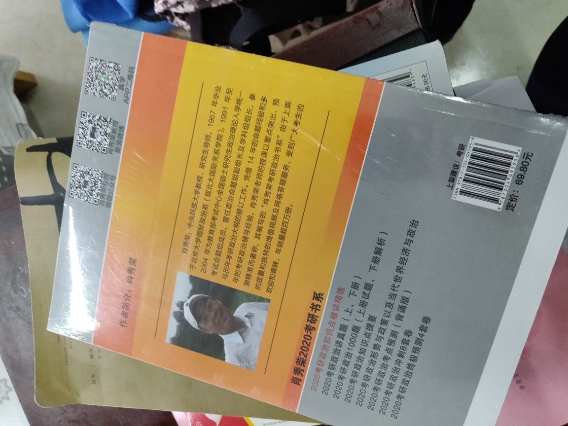 买来没空看呢，在职，还可以求什么呢？希望有空快速浏览一下吧，反正口碑好，都用这个，那就准备了吧。