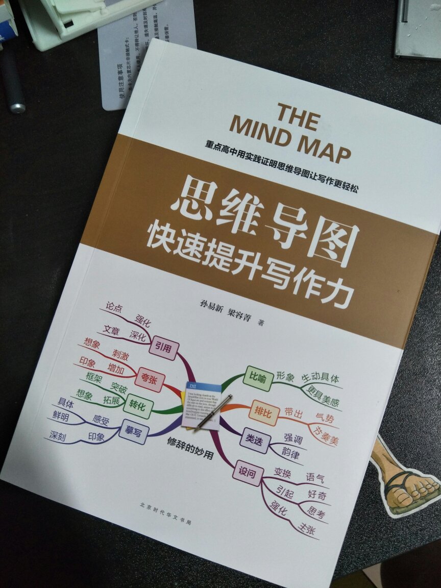 怎么说勒 物流很快 非常快的那种差不多20个小时就到了 但是我这本书不知道是什么原因封面那里烂了一点 总之是有点美中不足吧