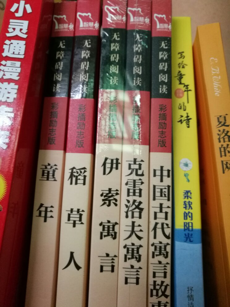 满79减30买的，纸张质量不错，都是小学生要求阅读的课外书