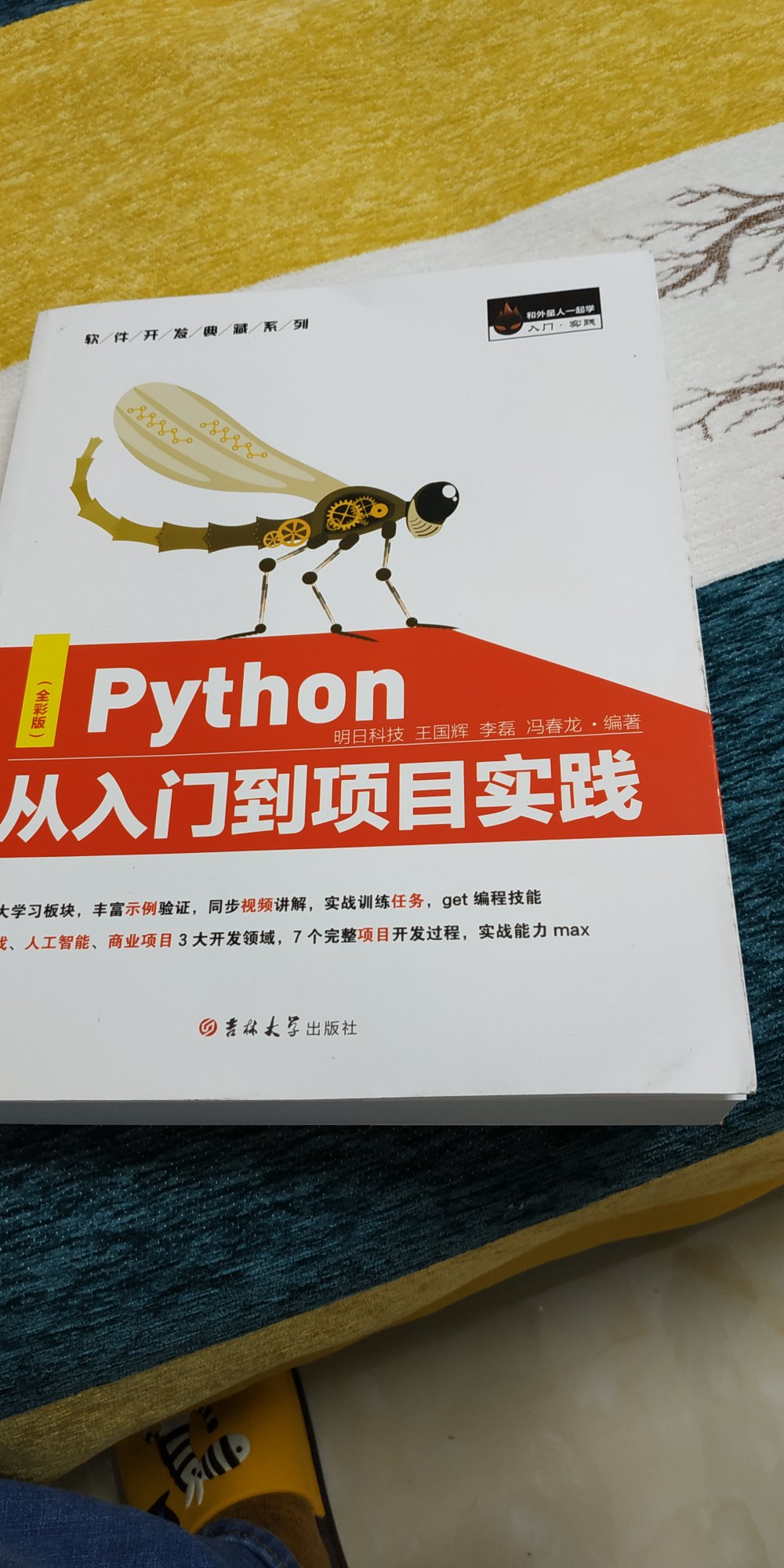 看起来很不错，字迹清晰，颜色纯正，应该值得！