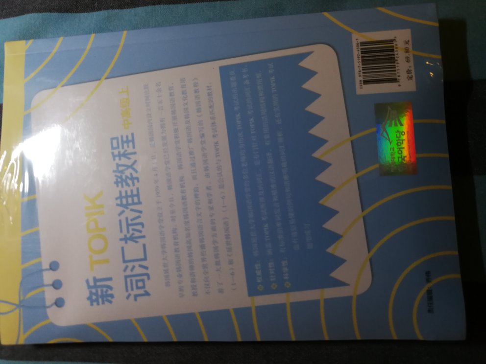 挺好的，这个封面有一丢丢磨损QAQ，但是塑封完好的。里面书也没问题。质量非常好，与卖家描述的完全一致,，真的很喜欢,完全超出期望值，发货速 度非常快,包装非常仔细、严实，物流公司服务态度很好，运送速度很快,很满意的一次购物。很满意！很好很好！比心????????????