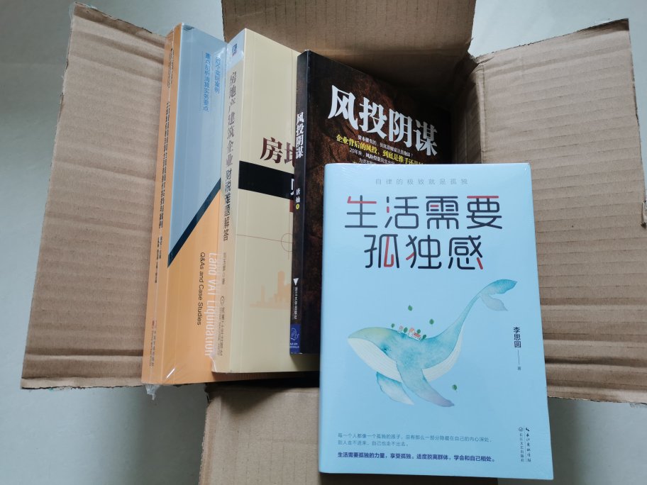 昨晚下单，上午就收到书，还送我一本《生活需要孤独感》。