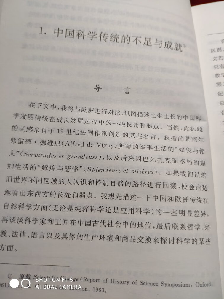 比较经典的作品，西方视角看中国。