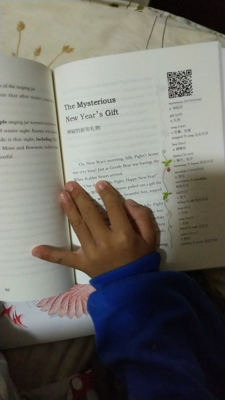 书非常的好，每一篇文章扫二维码之后就可以听，小孩非常喜欢，只是对一年级的孩子，英文有些难度。