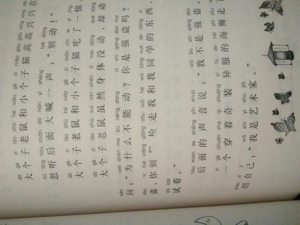 好几本，这一本最差了，有点地方印的也不清楚，还有的字是半个字，之前觉得自营的应该不错，有点失望