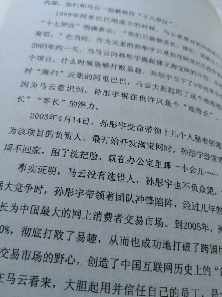 很快！印刷不错，但是内容嘛，反正有钱了说什么都好！