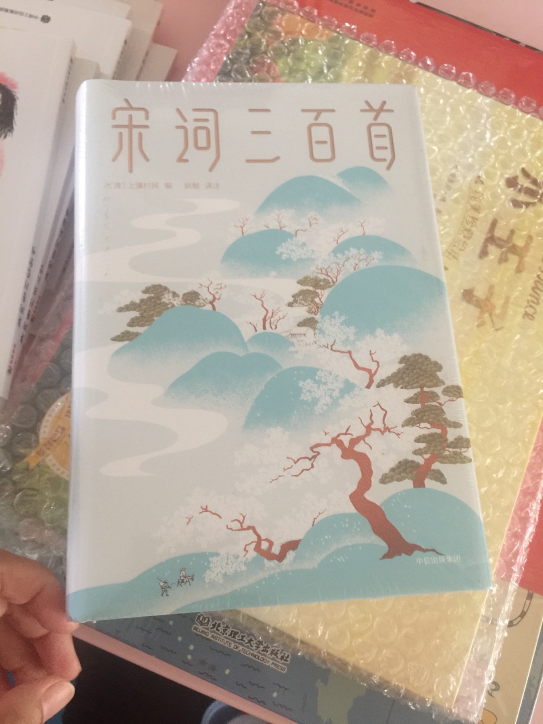 凌晨下单，下午就收到书，购物体验—-完美，书好无味道。