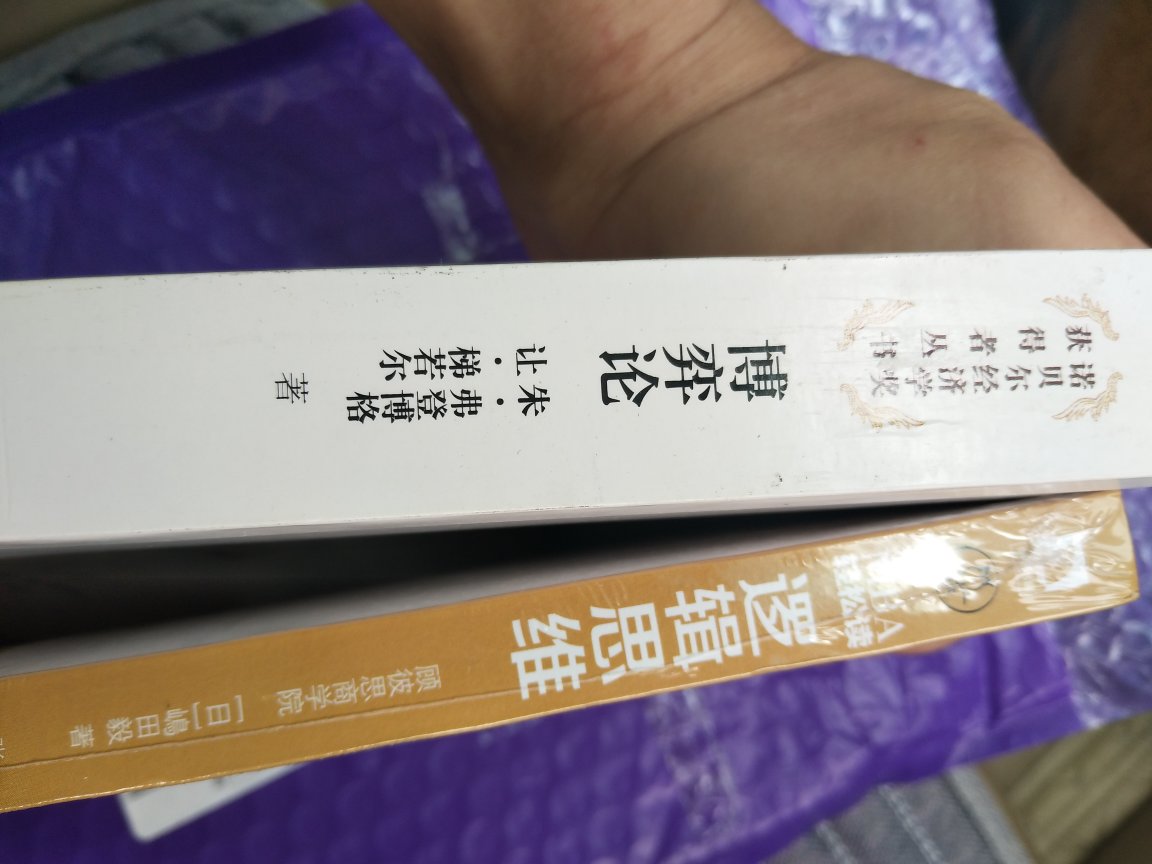 买了一大堆的书，正在努力消化。促销购买还是划算。