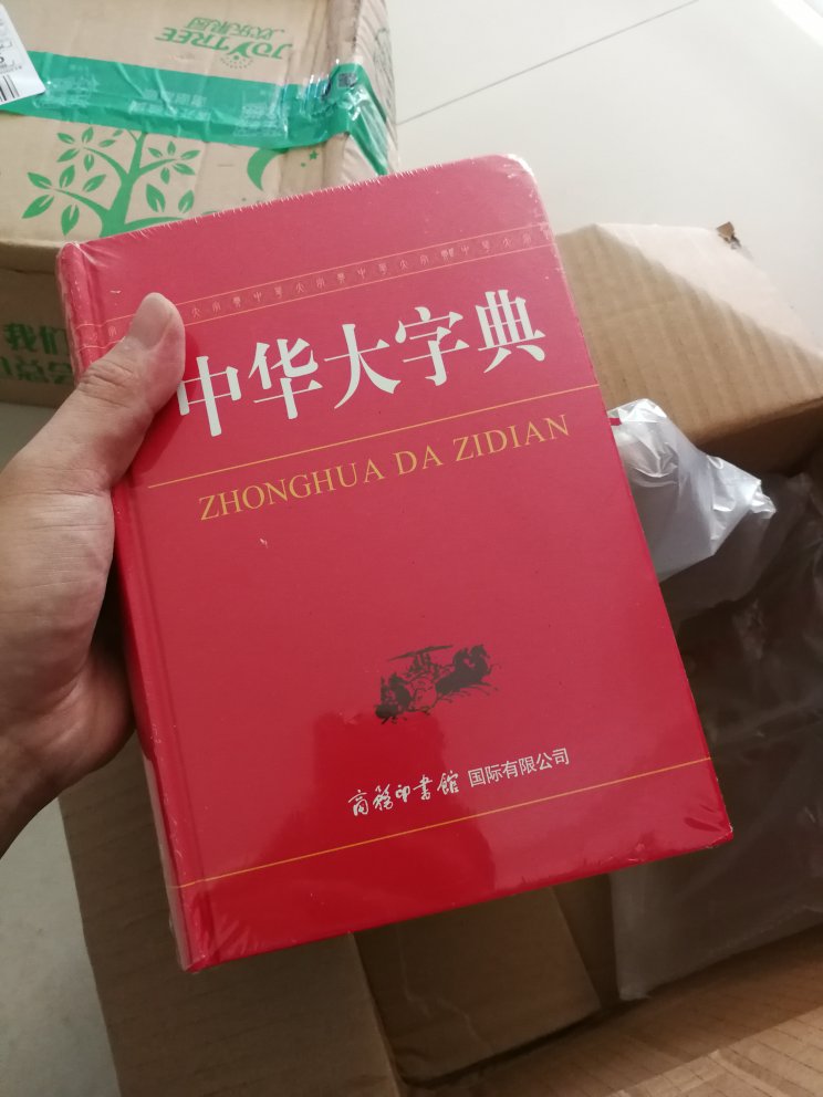 买个好几本书！就是因为好，快，实惠！满意！