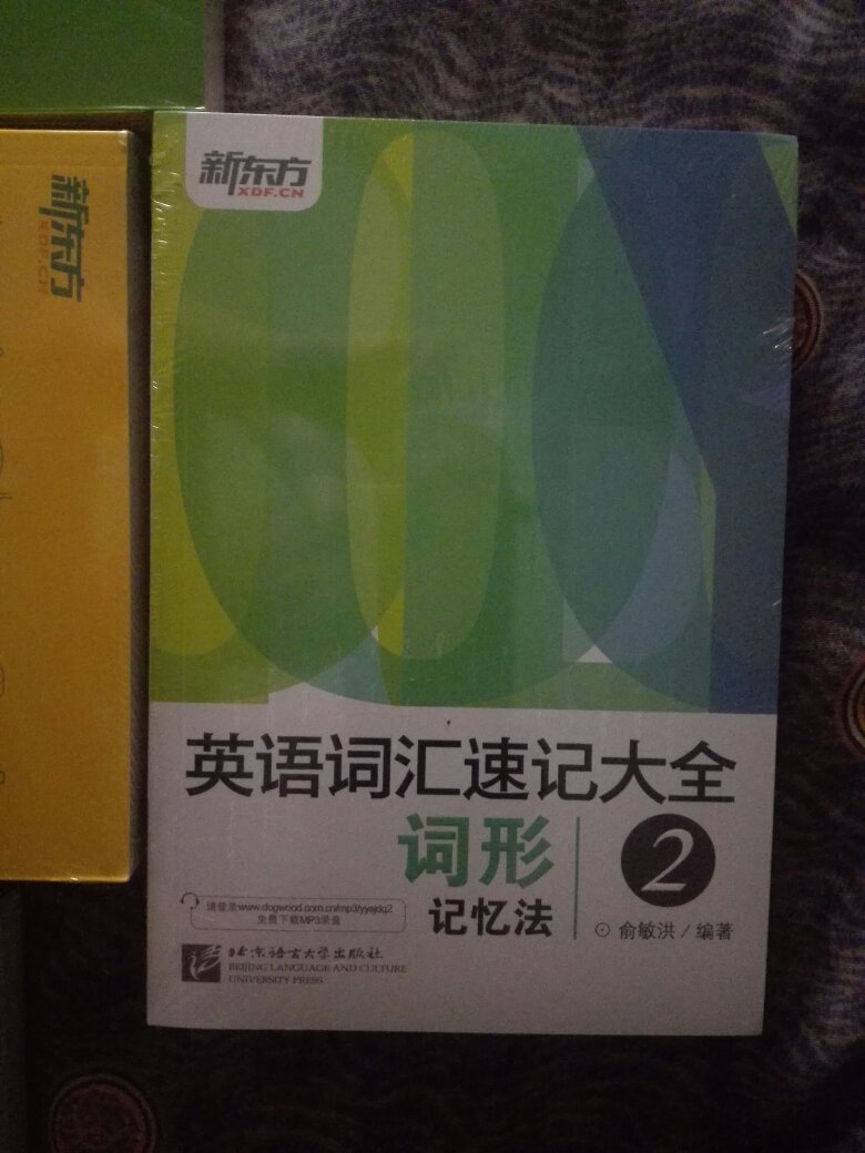 给小孩买的，新东方还是不错的，希望有用吧，五星好评送上