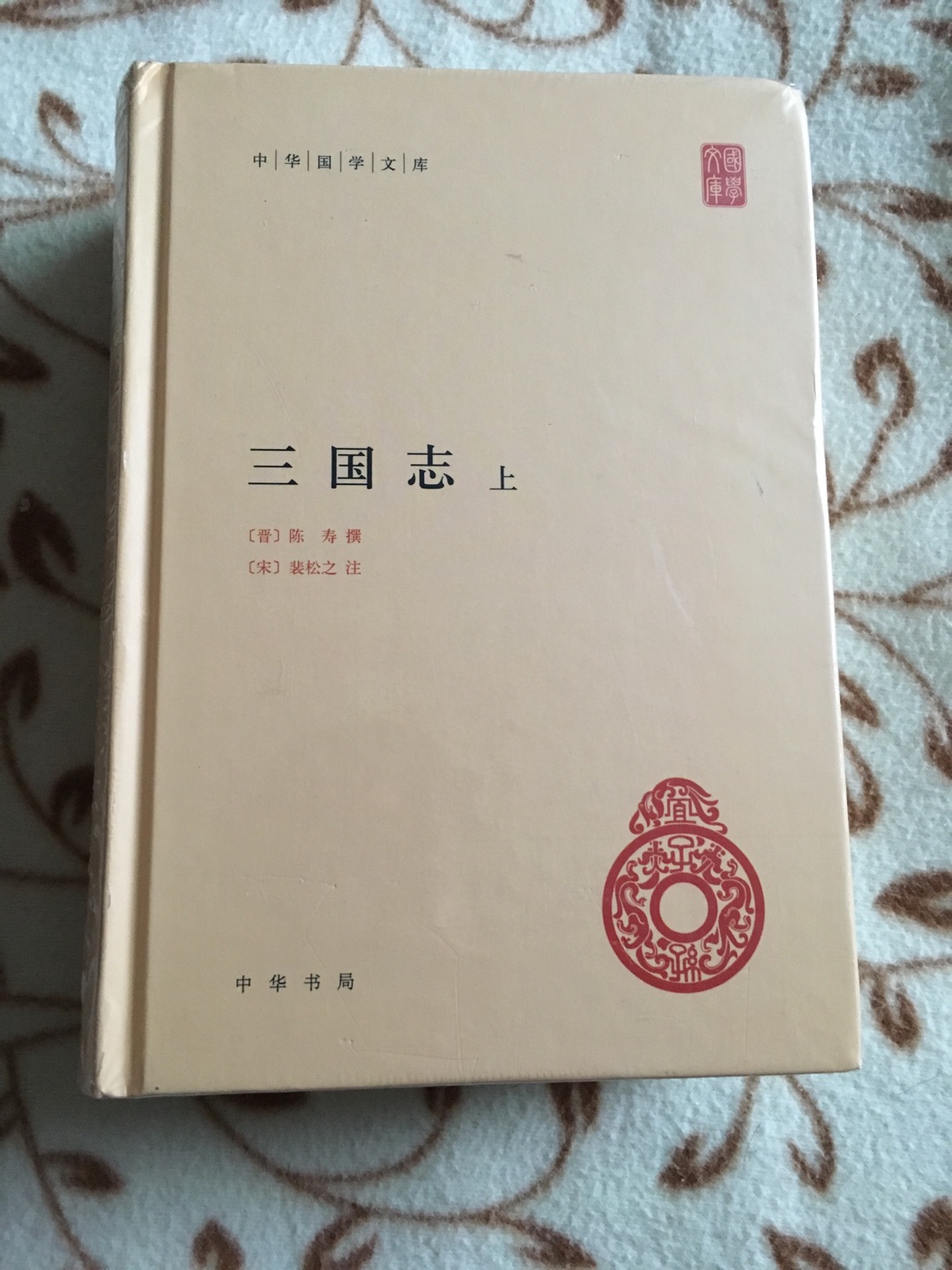 中华书局的精装古典文学，始终值得拥有，活动一来，果断出手。演义具有观赏性，看历史还是要读经典书。