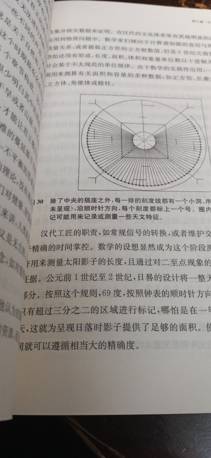 平装本，这套书质量都不错的，换一个视角看中国。