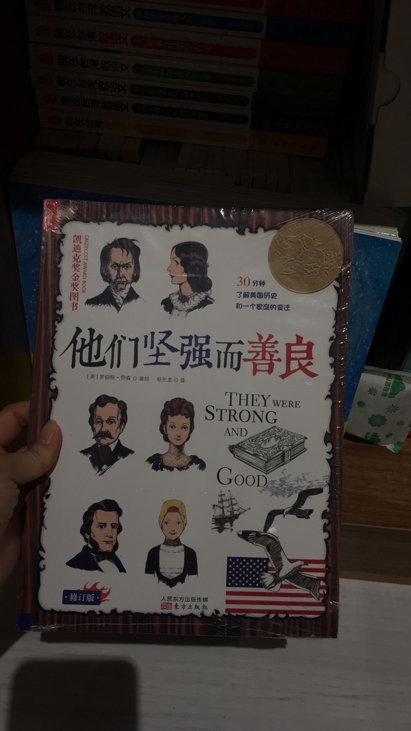 平装绘本，正版！不错！讲的是美国历史上的几位伟人！如果出精装本就好了！桥梁书看